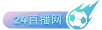 足球资讯比赛研究网